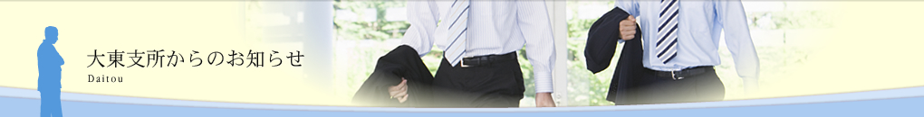 一関商工会議所について